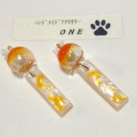 再販レジン 立体風鈴 オレンジ イヤリング ピアス