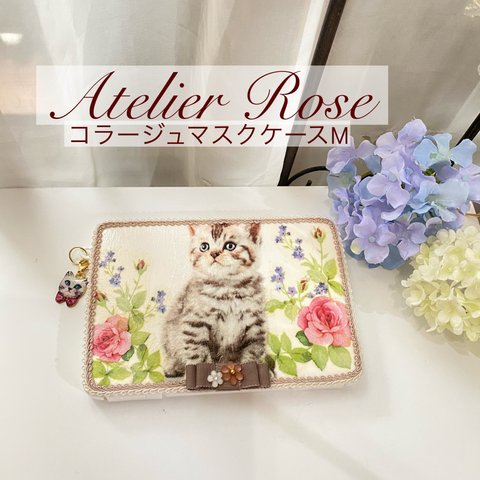 ♡可愛い猫とバラのコラージュ　お洒落なコンパクトマスクケースＭサイズ　#可愛い猫#ペーパーナプキンコラージュ#抗菌スプレー可能