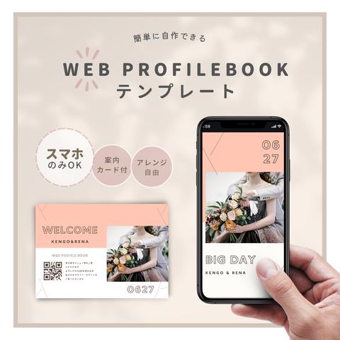 WEB席次表テンプレート【作り方・案内カード付】Pastel（パステル）　[簡単に自作・WEBプロフィールブック・Canva]