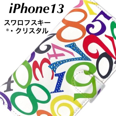 iPhone13ケース　スワロフスキーデコ　モード　メンズ　オシャレ　カラフル　アクアマリン　ライトシャム　数字　iPhone13手帳型ケース　iPhone13