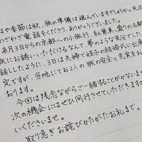 1文字1.0円！親しみ感じる手書き文字で代筆いたします 書道有段者の代筆。1文字1.5円のシンプルな金額設定！