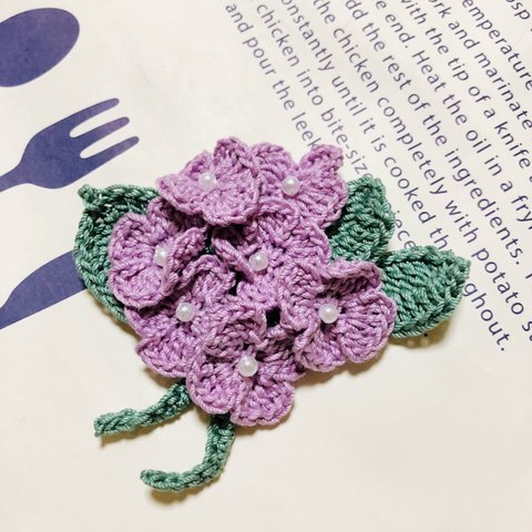レース編み　パール付き紫陽花モチーフ