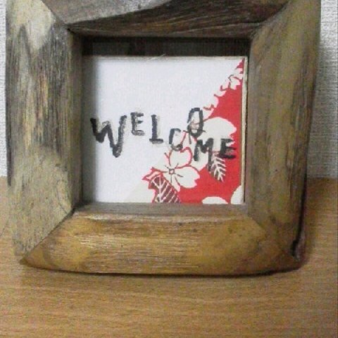 豆書　WELCOME　