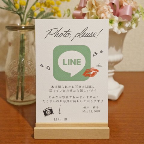 おしゃれなLINEサイン♡結婚式用