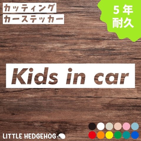 ボックス　キッズインカー　ステッカー　カーサイン 　カーステッカー　車　kids in car