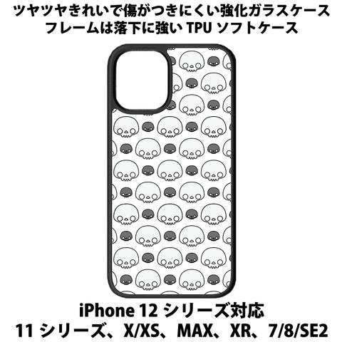 送料無料 iPhone13シリーズ対応 背面強化ガラスケース ガイコツ5