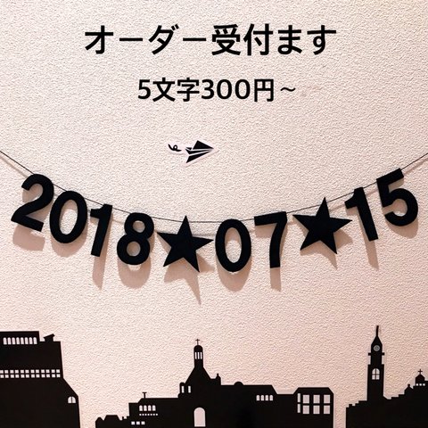 ]アルファベット レターバナー ガーランド シンプル