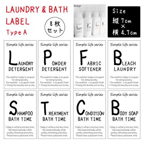 LAUNDRY&BASH LABEL☆type A☆ ～8枚Set～