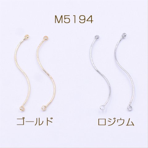 M5194-R  18個   メタルスティック ウェーブ 2カン 0.6×34mm 3×【6ヶ】