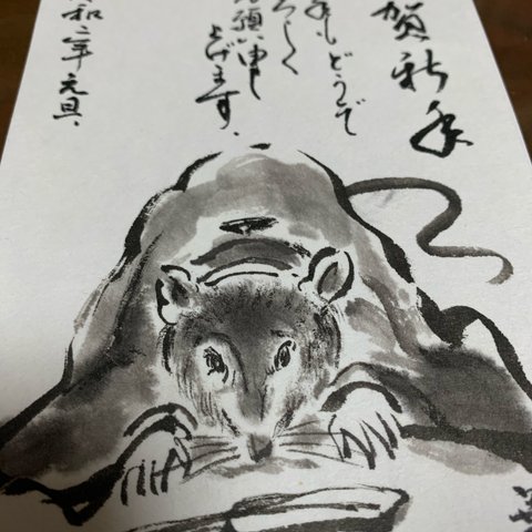 手書き年賀状　