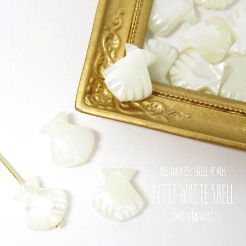petit white shell beads～ 12pcs