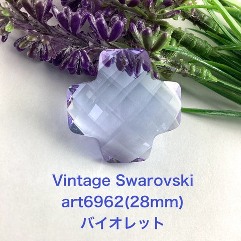 Vintage Swarovskiパーツ　art6862、28mmクロス型〜バイオレット、一個