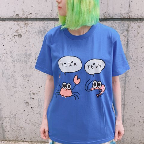 エビとカニの自己紹介Tシャツ