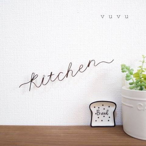 ♡ kitchenレタリング ♡ シンプルオシャレ.*･ﾟ