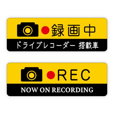 マグネット ドライブレコーダー 録画中 REC mag3