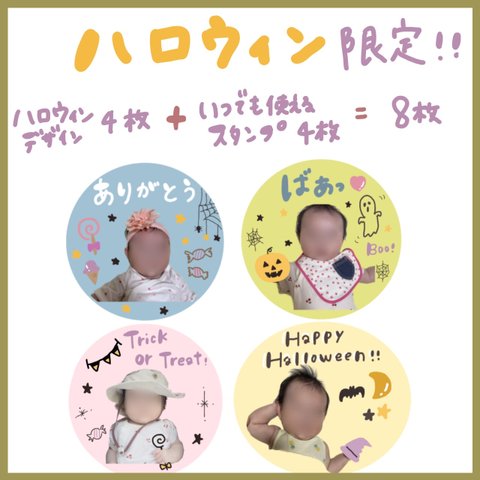 ハロウィン限定🎃スタンプ