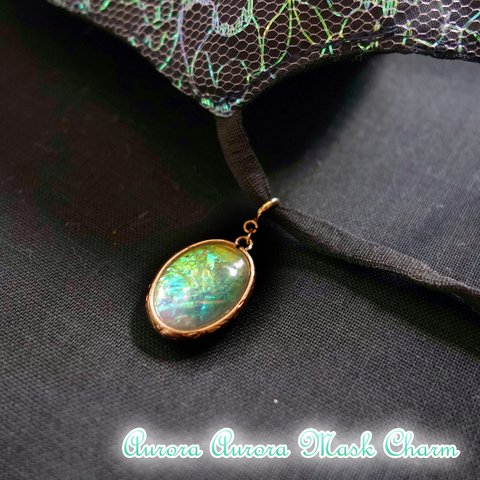 * エレガントマスクチャーム*　～ Aurora Fairy Cabochon ～ *　フェアリーカボションのマスクチャーム／マスクピアス