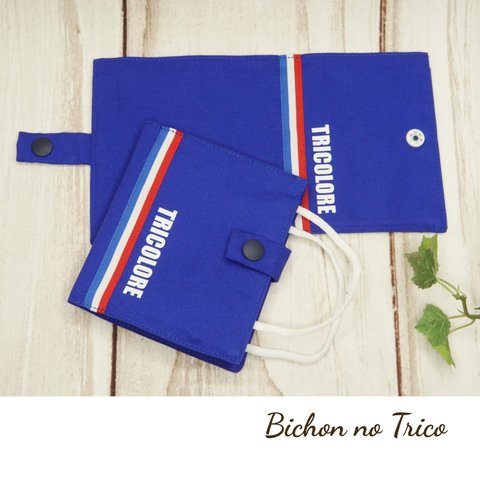 二つ折りマスクケース　トリコロール（TRICOLORE）ロゴ入り