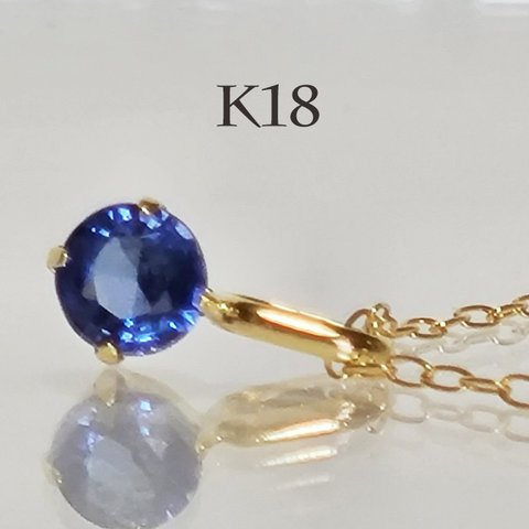 K18(刻印入)群青の煌めきカイヤナイトネックレス