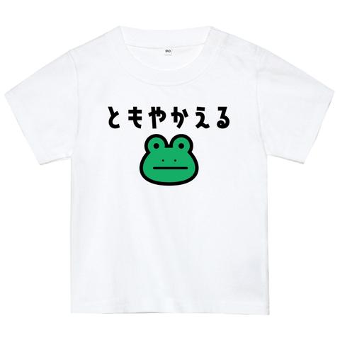 名前入りTシャツ【カエル】