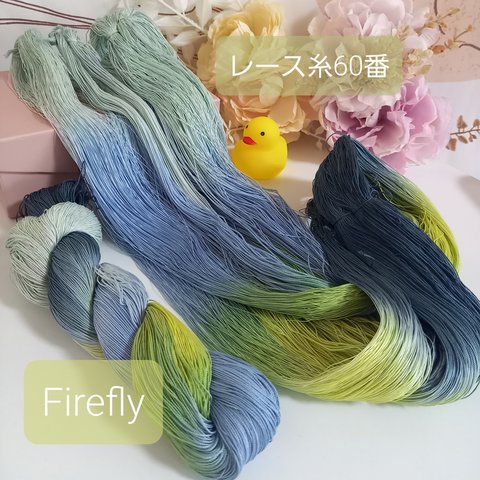 手染め糸 レース糸#60 Firefly