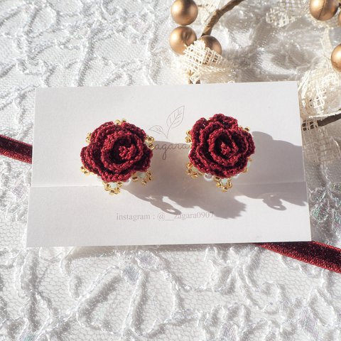 かぎ針編み 高貴なバラのピアス・イヤリング