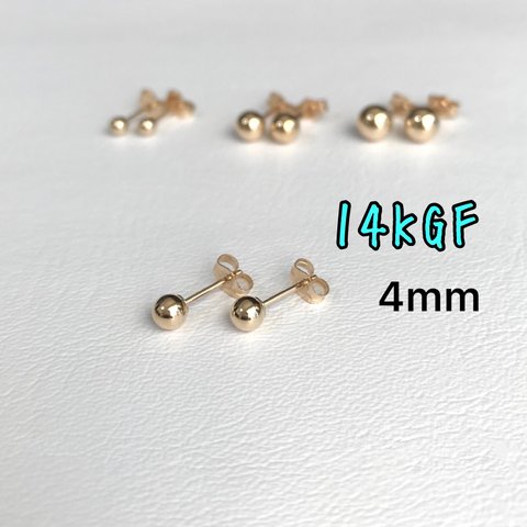 【キャンペーン中】 14KGFボールピアス ★4mm ★イエローゴールド