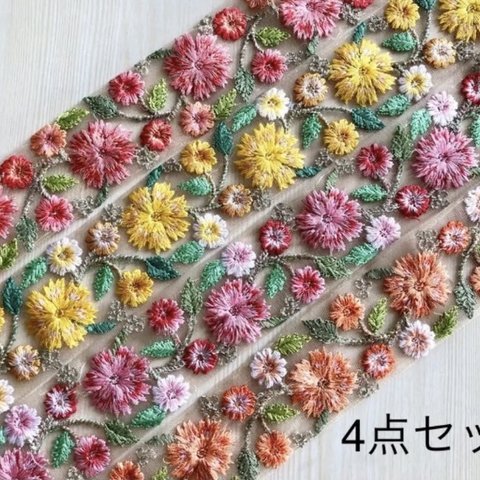 インド刺繍リボン 花 コスモス 刺繍レース アジアン ボタニカル 素材 パーツ フラワーバスケット 秋桜 ピンク 黄色