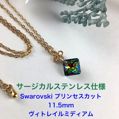 Swarovski 11.5mmプリンセスカットペンダント〜ヴィトレイルミディアム