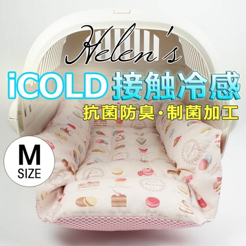 【送料*無料】🌺ペットが喜ぶ 夏用キャリークッションベッド iCOLD 接触冷感 マカロンピンク Mサイズ