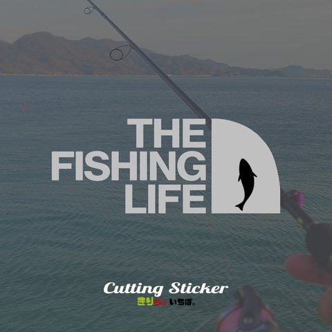 S★THE FISHING LIFE フィッシング ライフ Sサイズ 2カラータイプ 選べるカラー15色 フィッシング 釣り きりもじいちば カッティングステッカー ステッカー