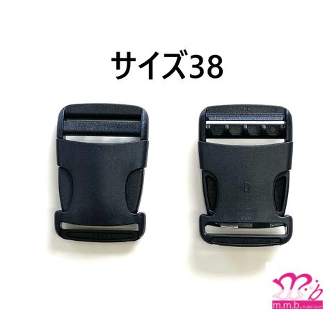 YKK　バックル　プラスチックパーツ　 LB-PTA　サイズ38　２個入