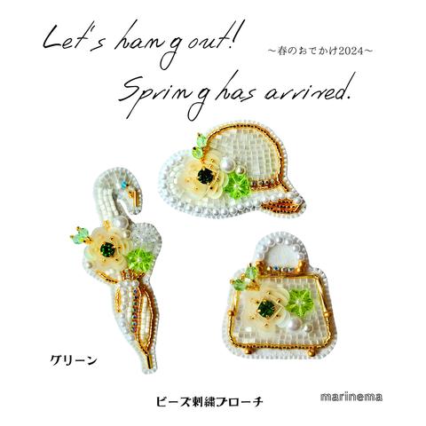 完成品オーダー☆無料ラッピング☆バッグ・帽子・鳥の日傘のビーズ刺繍ブローチ～春のおでかけ2024～
