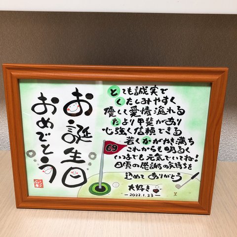 感謝を伝える筆文字ポエム♡ 〜お誕生日祝いに〜