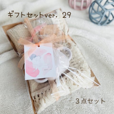 再2販【ギフトセットver. 29】3点セット　3way cup 木製歯固め　ブランケット　出産祝い　ギフト　名前入り　おしゃぶりホルダー追加可能♡