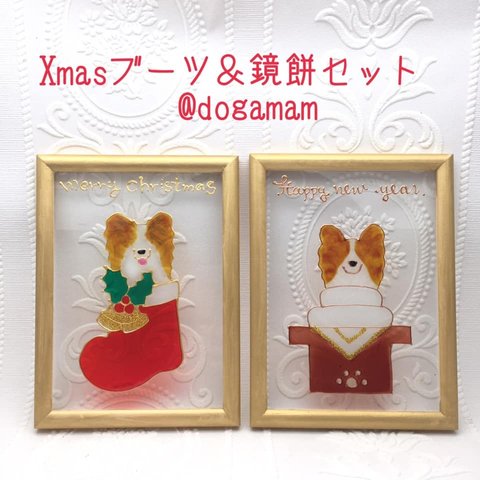送料無料 DOG.AM グラスアートフレーム   鏡餅&クリスマスブーツセット　パピヨン 