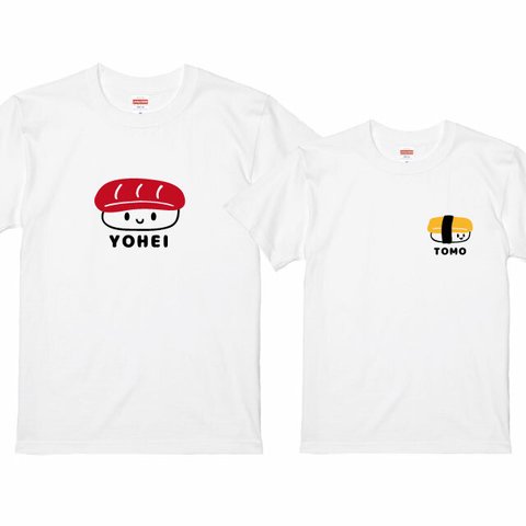 【ペアＴシャツ】名入れ出来ます♪親子Tシャツ2枚セット 選べるお寿司デザインTシャツホワイト  綿100％
