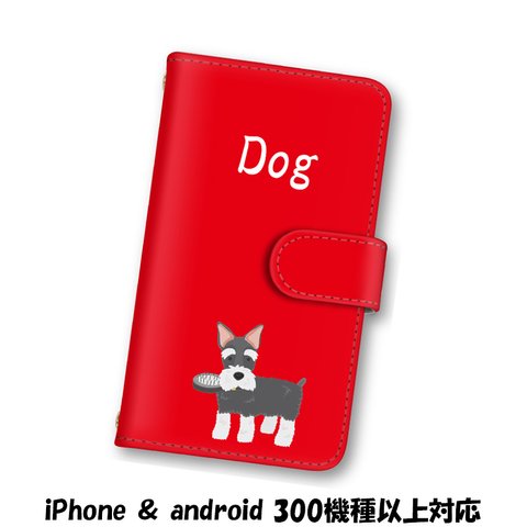 送料無料 スマホケース 手帳型ケース Android iPhoneケース 犬 イヌ スマホカバー