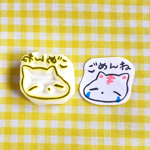 ごめんねねこちゃん😿の消しゴムはんこ