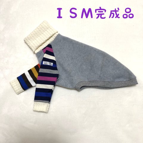 イタグレ服 ★ＩＳＭ完成品★フリース長袖［お袖色違い］