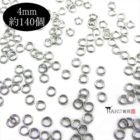 丸カン シルバー★4ｍｍ★約140個 まるかん マルカン 基礎金具 ハンドメイド アクセサリーパーツ