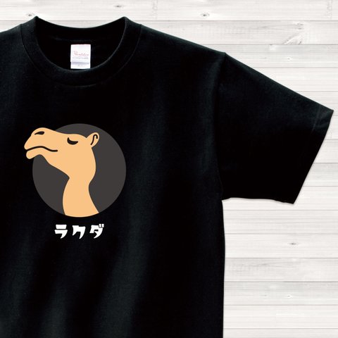 【送料込】ラクダ 黒 Tシャツ 日本語 カラー【受注生産】