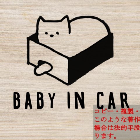 箱猫ベビーインカー　キッズインカー　子供が乗ってます　KIDSINCAR