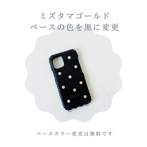 本革 iPhoneケース 全機種対応（黒レザーに金色水玉）