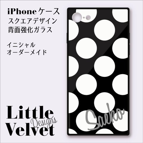 ドット柄＊お名入れができるiPhoneケース/スクエア型強化ガラス [PC514BKWT] ブラック×ホワイト