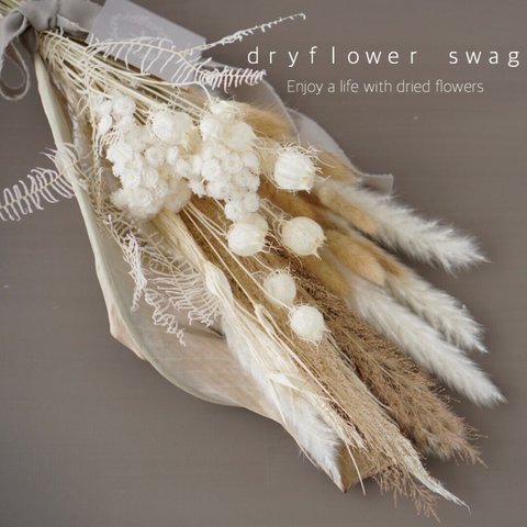 dryflower swag  ドライフラワースワッグ 花束　ベージュ　ホワイトスワッグ