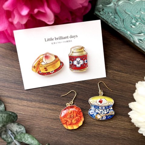 【選べる】Chinafood earring -茶-｜中国茶菓子＆天心イヤリング・ピアス