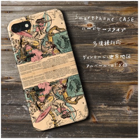 『ヴィンテージ 世界地図 ロビダ』スマホケース レトロ 絵画 人気 iPhoneX XS