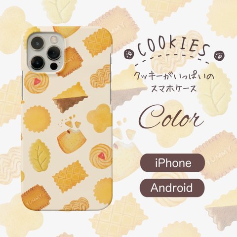 パステル画『COOKIES』スマホケース　iPhone/Android/GALAXYほか