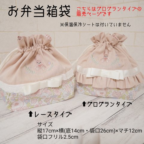 【完成品・すぐに発送可】お弁当箱袋ꕤグログランタイプꕤベッツィ・ラベンダー＆ピンク